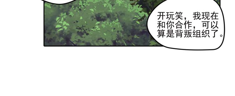 真相如洋葱般剥离1(1/2)-第94话