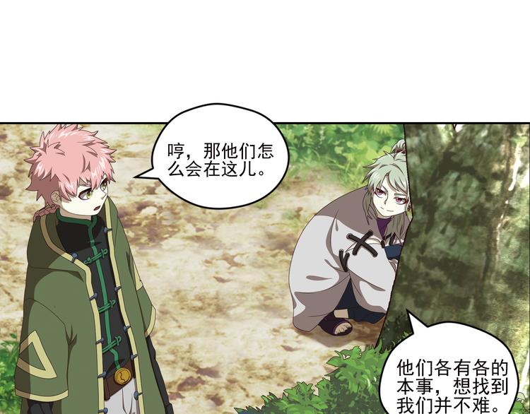 真相如洋葱般剥离1(1/2)-第94话