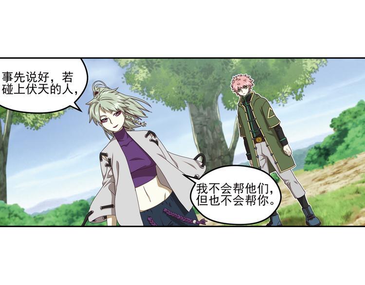 真相如洋葱般剥离1(1/2)-第94话