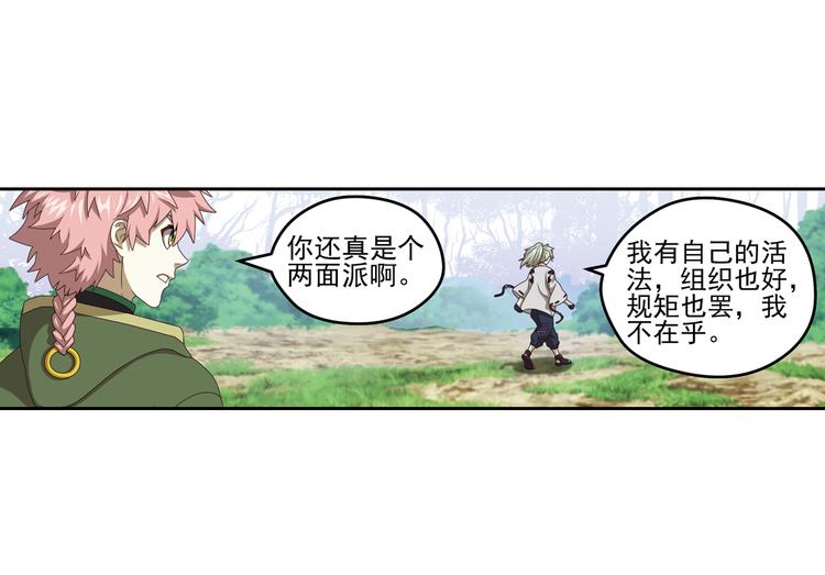 真相如洋葱般剥离1(1/2)-第94话