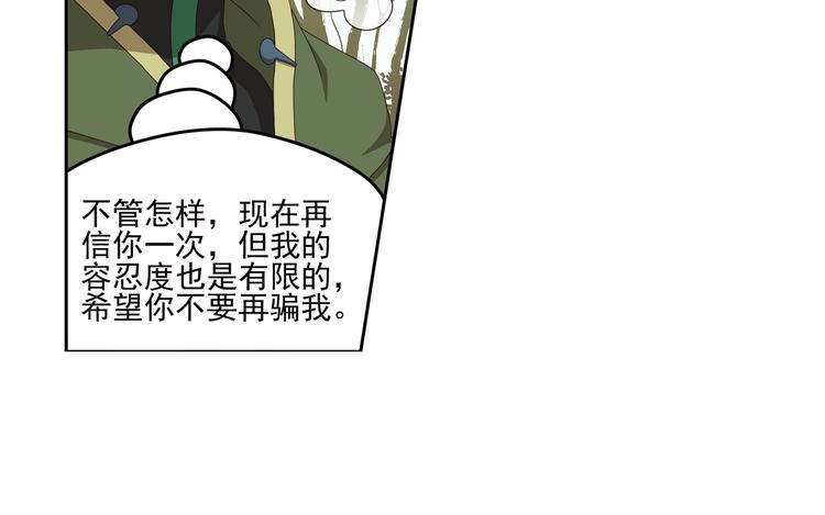 真相如洋葱般剥离1(1/2)-第94话