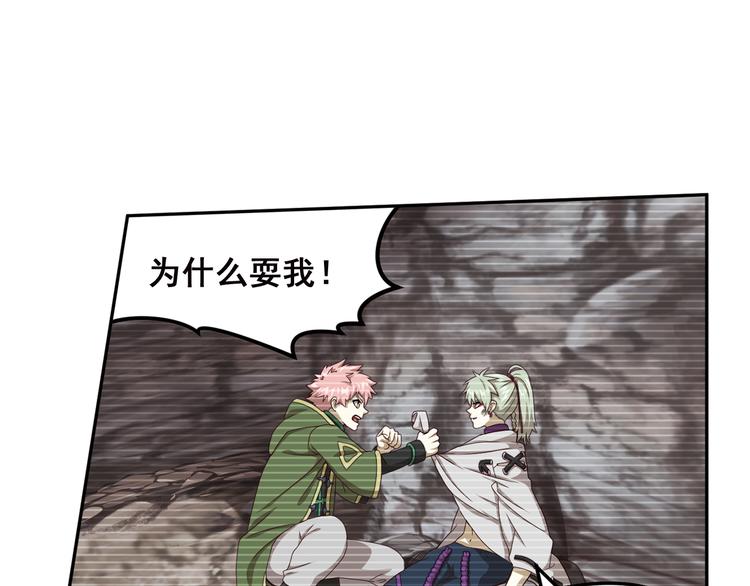 真相如洋葱般剥离1(1/2)-第94话