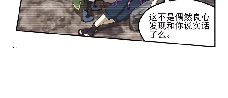真相如洋葱般剥离1(1/2)-第94话