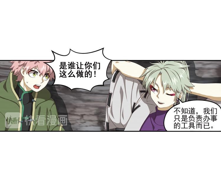 真相如洋葱般剥离1(1/2)-第94话