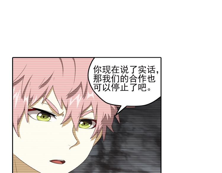 真相如洋葱般剥离1(1/2)-第94话