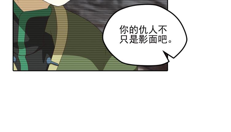 真相如洋葱般剥离1(1/2)-第94话