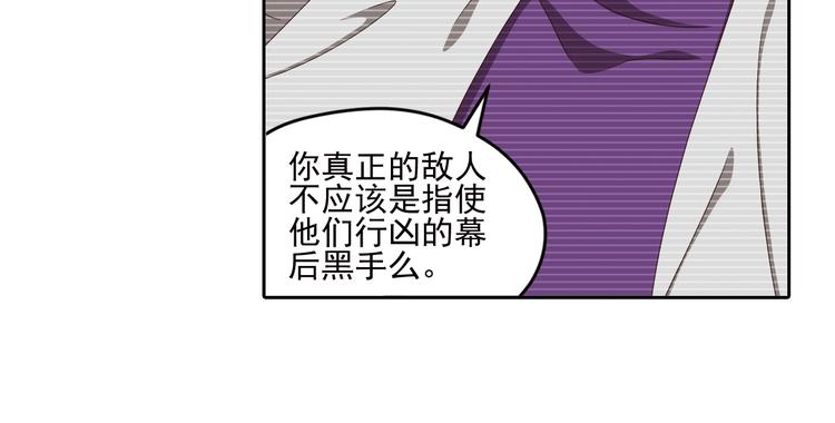 真相如洋葱般剥离1(1/2)-第94话