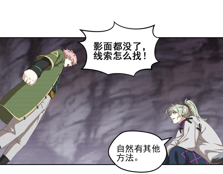 真相如洋葱般剥离1(1/2)-第94话