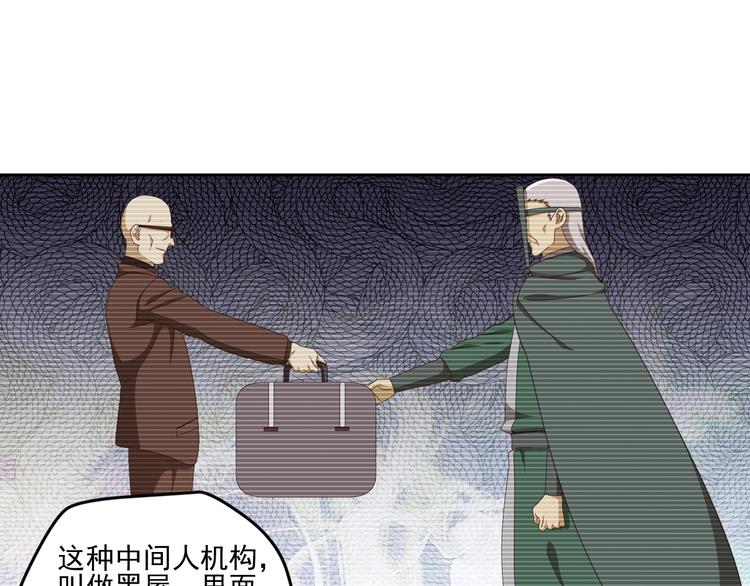 真相如洋葱般剥离1(1/2)-第94话