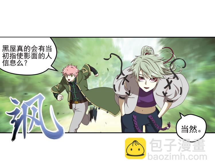 真相如洋葱般剥离1(1/2)-第94话