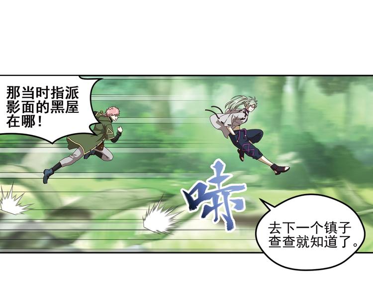 真相如洋葱般剥离1(1/2)-第94话