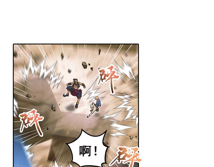 真相如洋葱般剥离1(1/2)-第94话