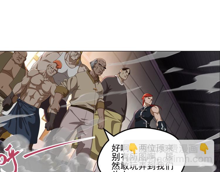 真相如洋葱般剥离3-第96话