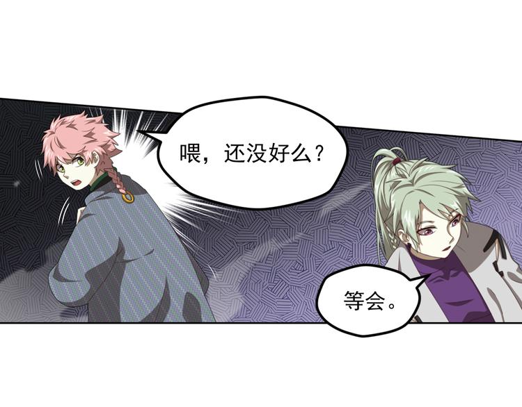 真相如洋葱般剥离3-第96话