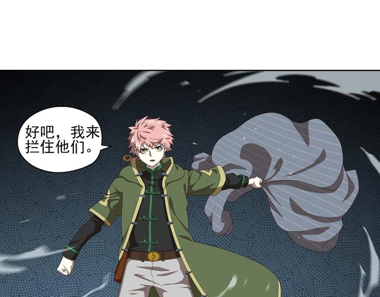 真相如洋葱般剥离3-第96话