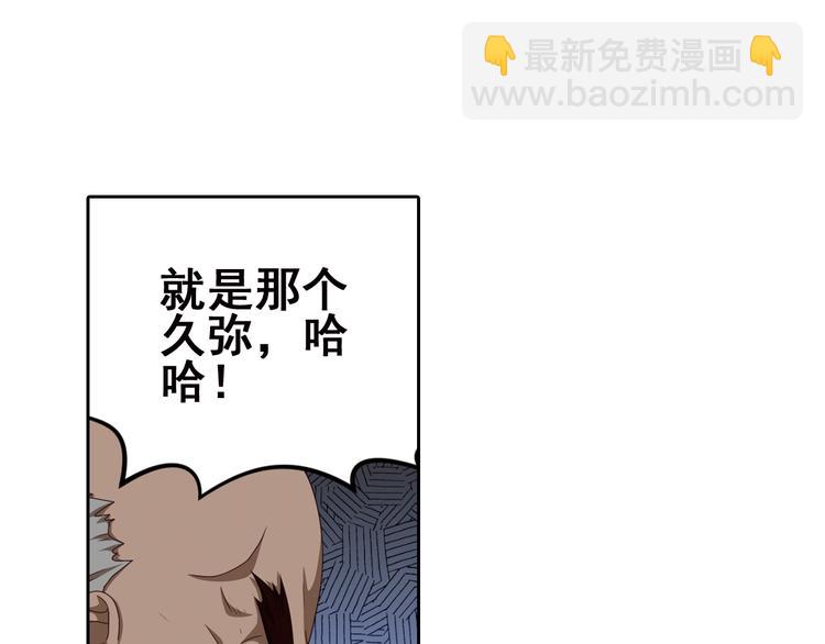 真相如洋葱般剥离3-第96话