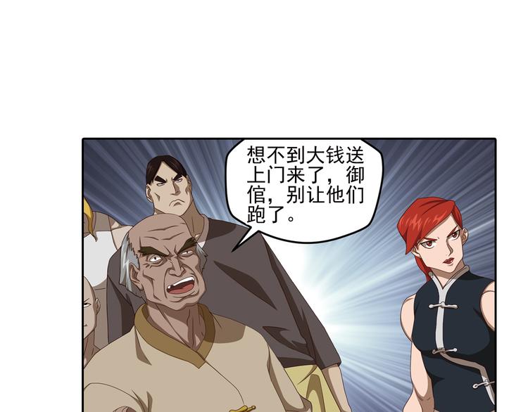真相如洋葱般剥离3-第96话