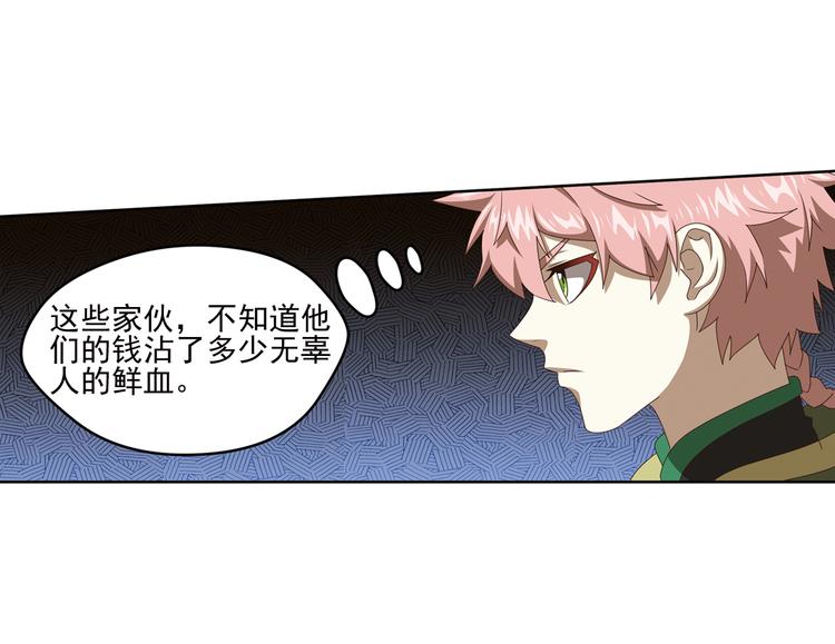 真相如洋葱般剥离3-第96话
