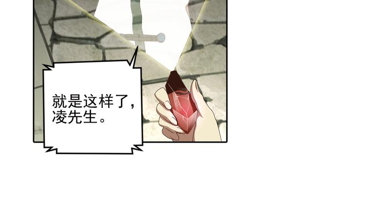 真相如洋葱般剥离3-第96话
