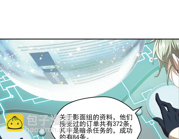 真相如洋葱般剥离3-第96话