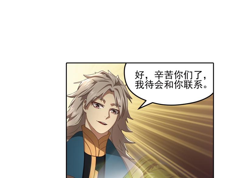 真相如洋葱般剥离3-第96话