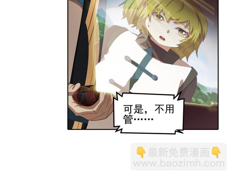 真相如洋葱般剥离3-第96话