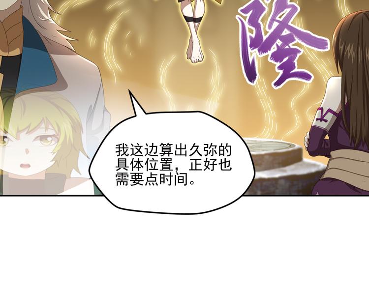 真相如洋葱般剥离3-第96话