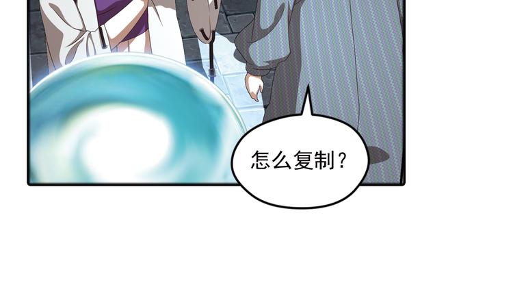真相如洋葱般剥离3-第96话