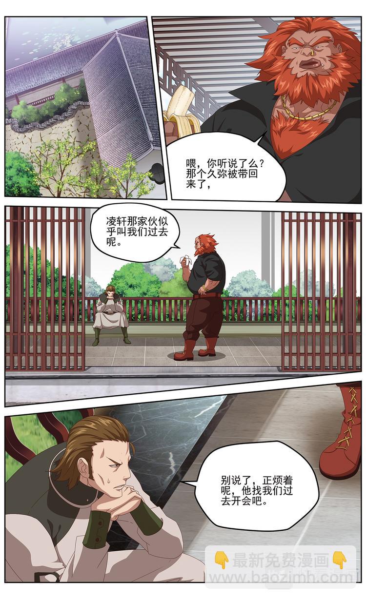 正式接触2-第100话