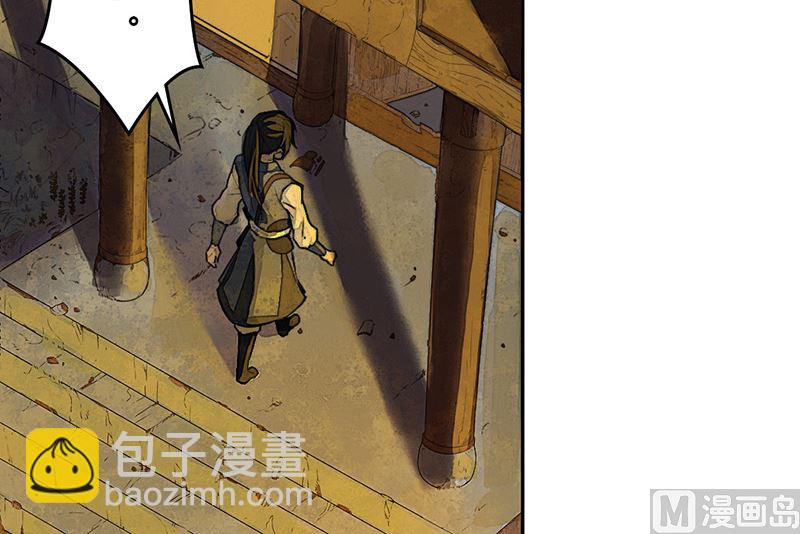 🍟蜜狼短篇漫画集 少年无情1-敌营相遇 第10页