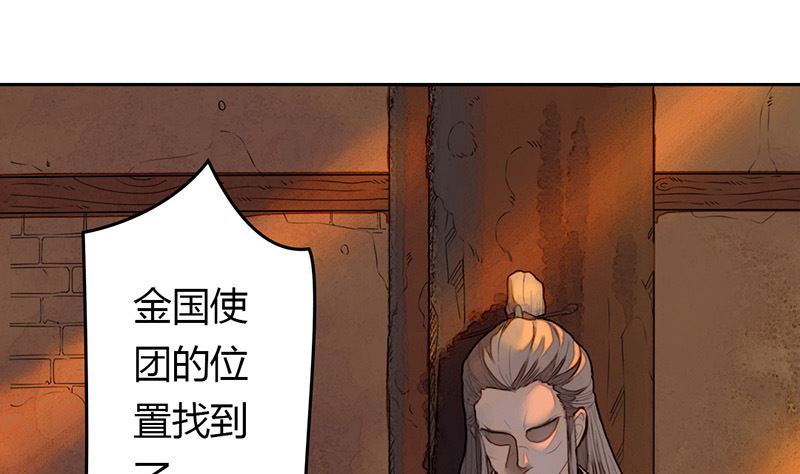 🍟蜜狼短篇漫画集 少年无情1-敌营相遇 第11页