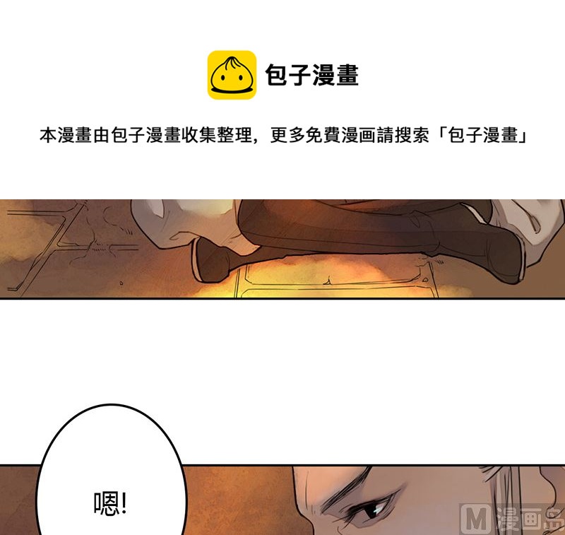 🍟蜜狼短篇漫画集 少年无情1-敌营相遇 第13页