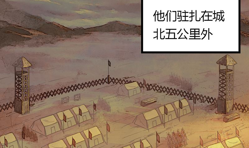 🍟蜜狼短篇漫画集 少年无情1-敌营相遇 第15页