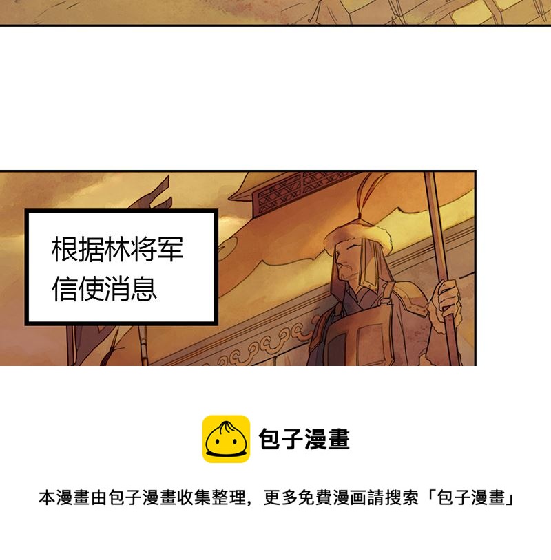🍟蜜狼短篇漫画集 少年无情1-敌营相遇 第17页
