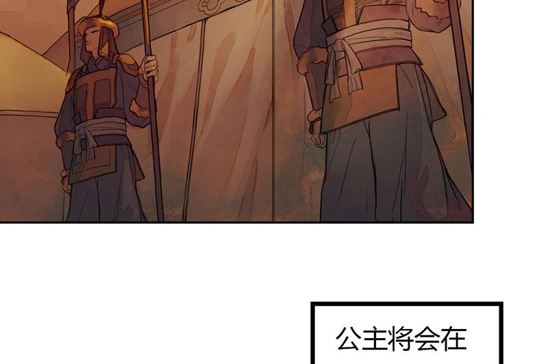 🍟蜜狼短篇漫画集 少年无情1-敌营相遇 第18页