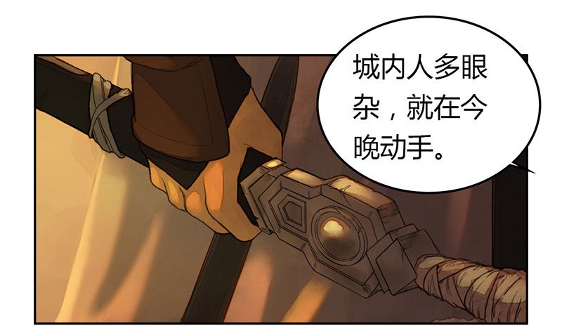 🍟蜜狼短篇漫画集 少年无情1-敌营相遇 第20页