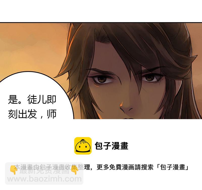 🍟蜜狼短篇漫画集 少年无情1-敌营相遇 第21页