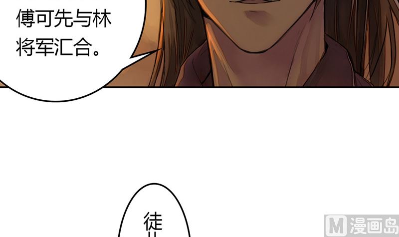 🍟蜜狼短篇漫画集 少年无情1-敌营相遇 第22页