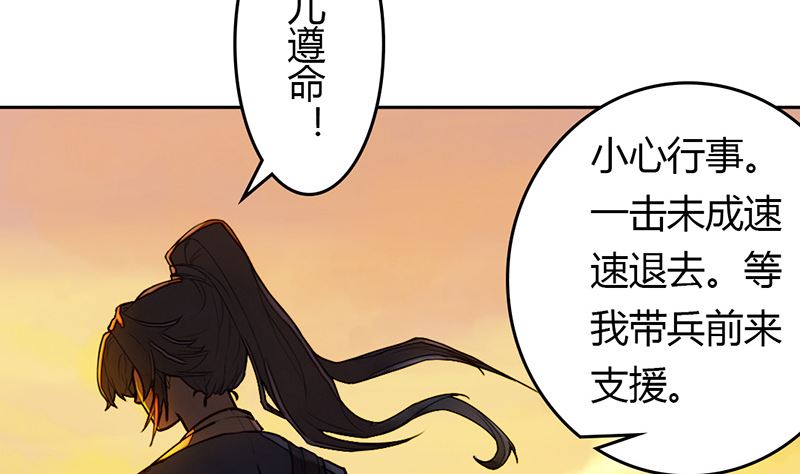 🍟蜜狼短篇漫画集 少年无情1-敌营相遇 第23页