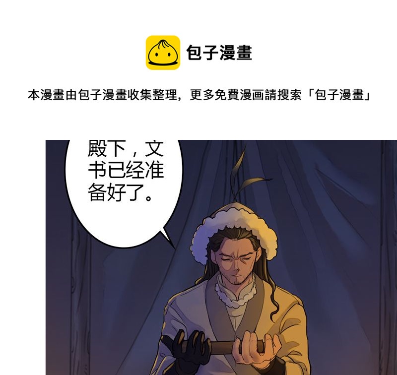 🍟蜜狼短篇漫画集 少年无情1-敌营相遇 第33页