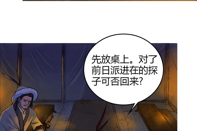 🍟蜜狼短篇漫画集 少年无情1-敌营相遇 第35页