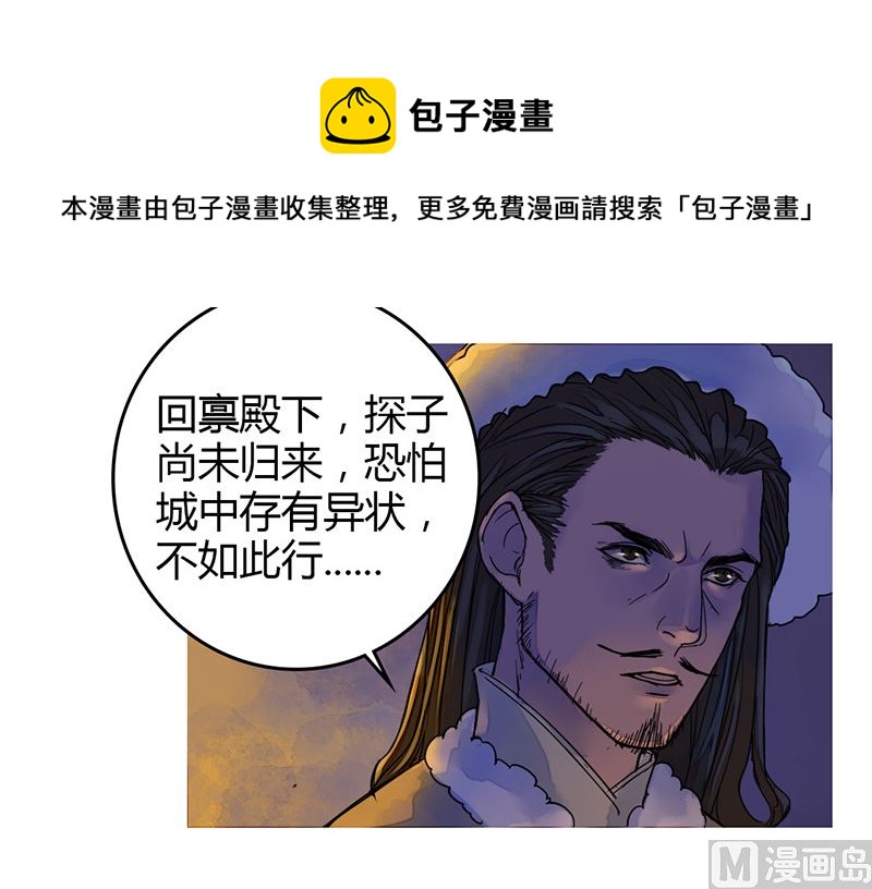 🍟蜜狼短篇漫画集 少年无情1-敌营相遇 第37页