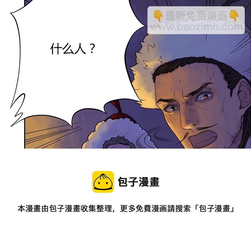 🍟蜜狼短篇漫画集 少年无情1-敌营相遇 第41页