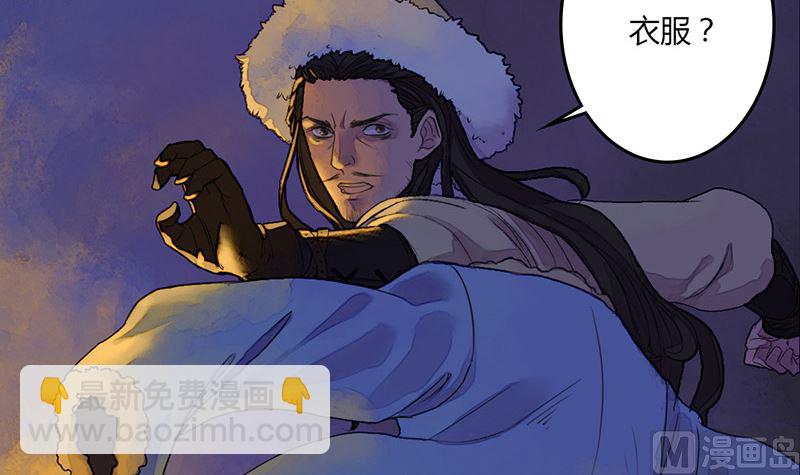 🍟蜜狼短篇漫画集 少年无情1-敌营相遇 第43页
