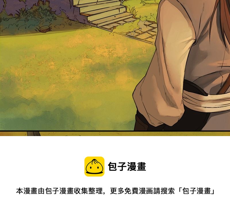 🍟蜜狼短篇漫画集 少年无情1-敌营相遇 第5页