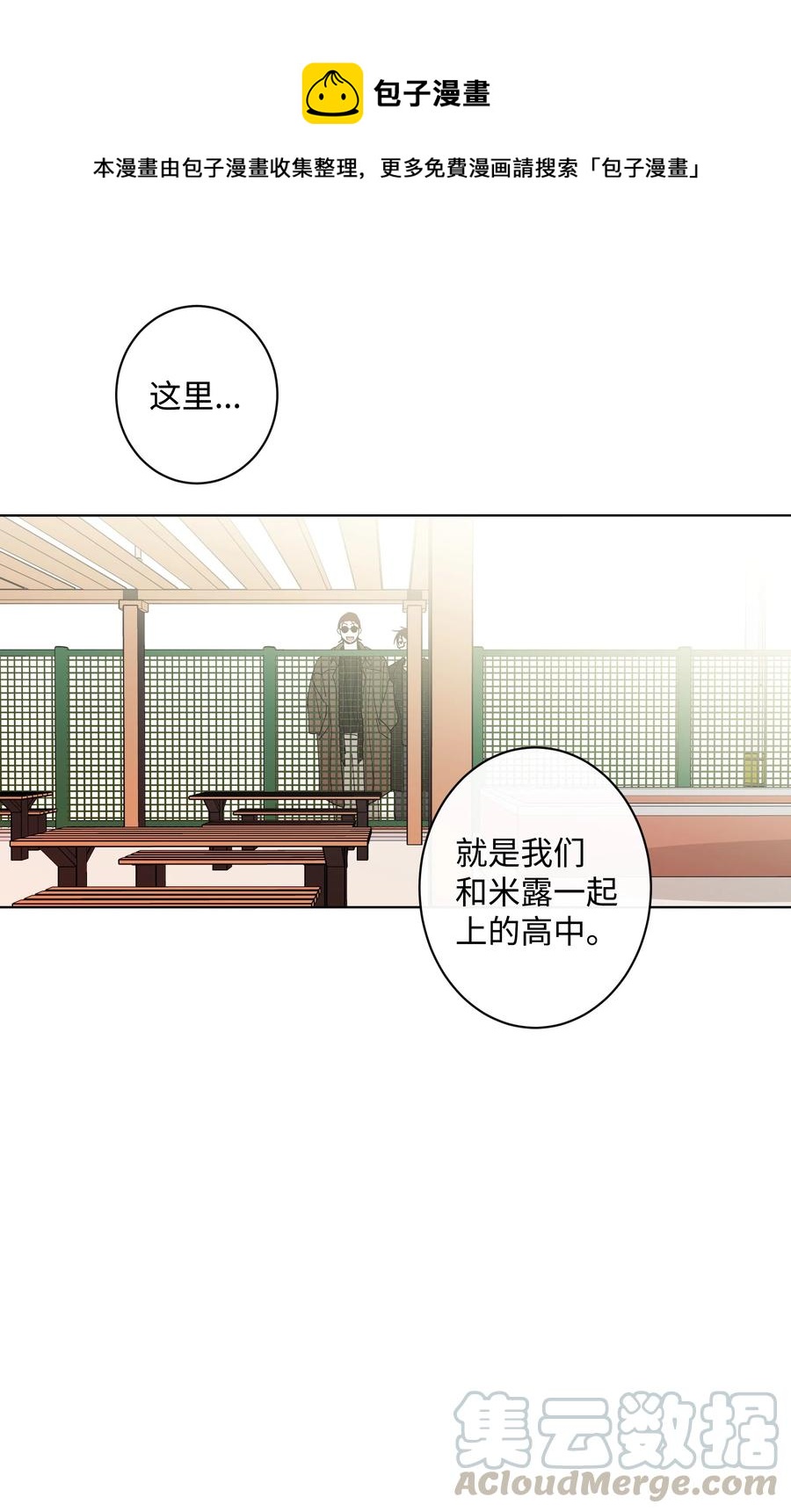 14 抛弃和背叛-第14话