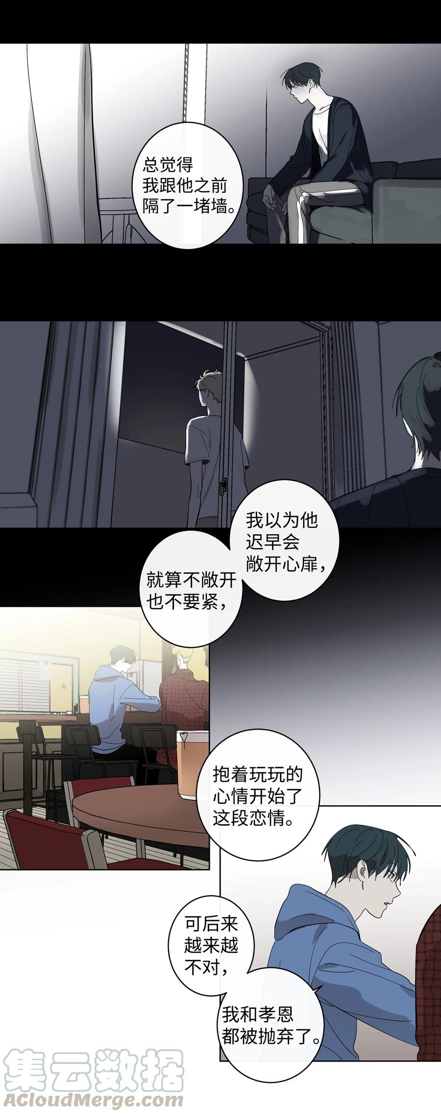 14 抛弃和背叛-第14话