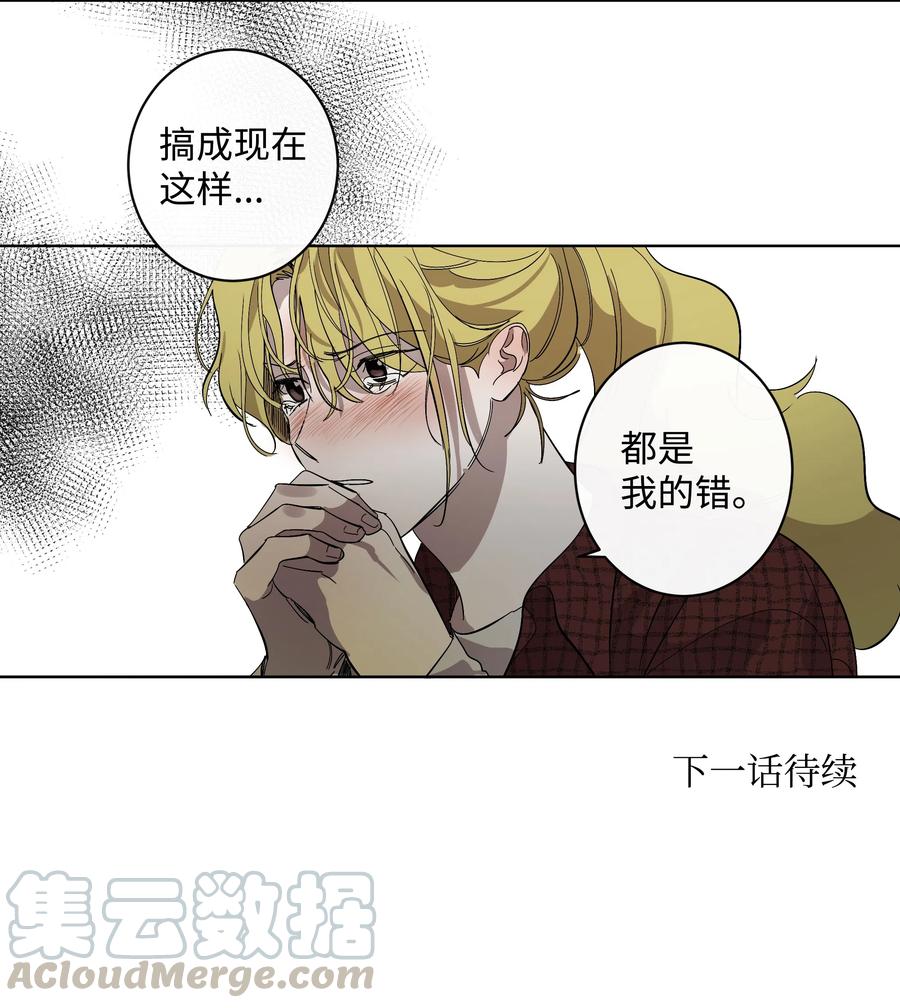 14 抛弃和背叛-第14话