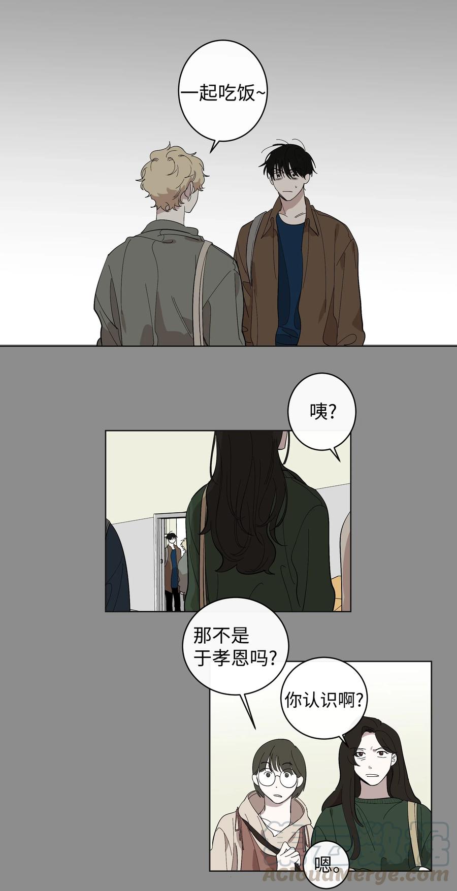 16 第二次相遇-第16话