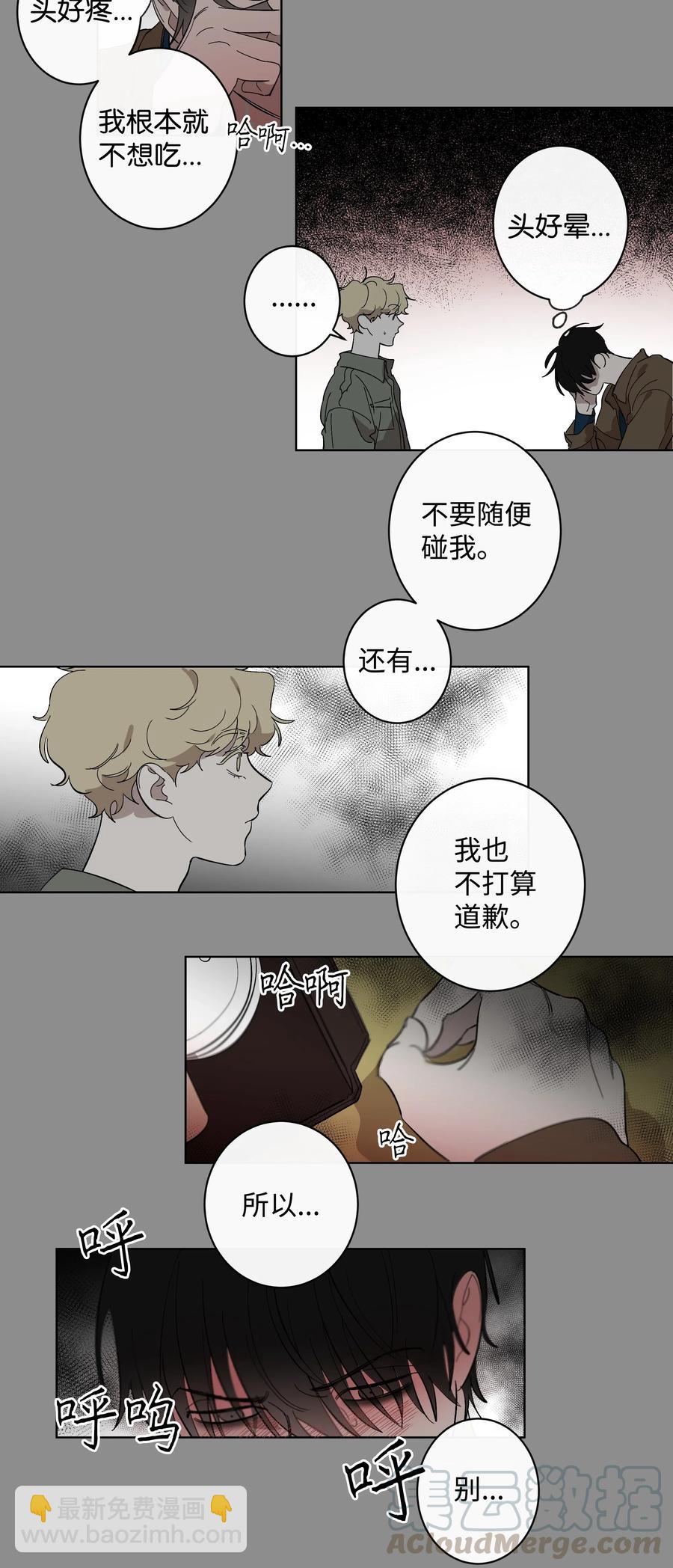 16 第二次相遇-第16话